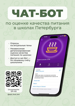 Соц.питание2